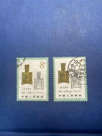T65古代钱币第一组（8-3）（无薄裂随机发货）邮票信销JT老旧邮票