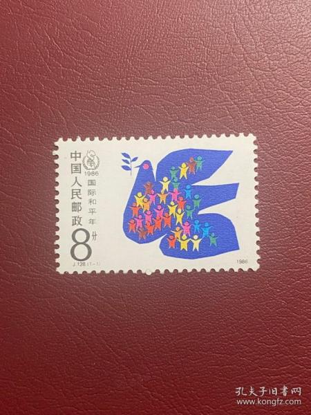 J128和平鸽（原胶全品随机发货）邮票JT经典邮票