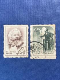 纪46马克思邮票信销高头印刷变体老纪特旧邮票