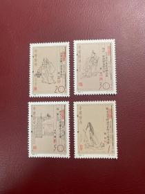1994-9古代文学家（原胶全品随机发货）编年邮票