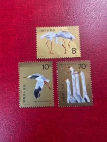 T110白鹤（原胶金氧化黄污薄裂随机发货）邮票JT经典邮票