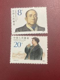 J168李富春（新上品随机发货）邮票JT经典邮票