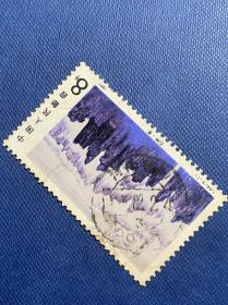 T64石林（5-1）8分邮票信销保真包品老旧邮票