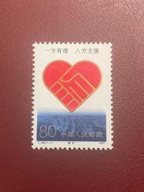 T168赈灾（原胶全品随机发货）邮票JT经典邮票