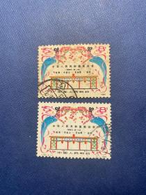 J59中美（2-1）8分邮票（无薄裂随机发货）信销JT老旧邮票