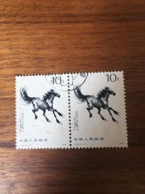 T28奔马盖信销筋厂名铭色标保真套票JT老旧特种邮票1