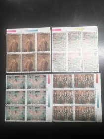 1996-20壁画六组色标六联（新原胶全品随机发货）邮票编年邮票