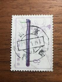 T81乐器邮票盖销信销全戳JT邮票