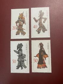 1995-9皮影邮票（新原胶全品随机发货）编年邮票