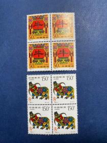 1997-1牛票二轮牛十二生肖（原胶全品方联随机发货）邮票编年邮票