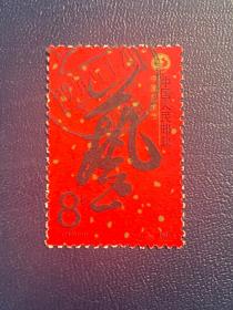 J142艺术节（无薄裂随机发货）邮票信销盖销JT老旧邮票