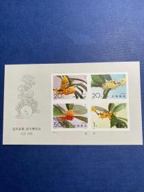 1995-19M桂花无齿小型张（新原胶全品随机发货）编年邮票