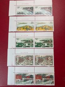 1995-12太湖左上厂名双联（全品）编年邮票