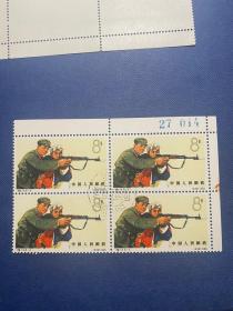 特74解放军（8-3）邮票盖销特销老纪特邮票散