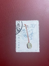 T81拨弦乐器（5-5）70分邮票信销JT经典老旧邮票6