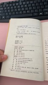 现代日本小说集