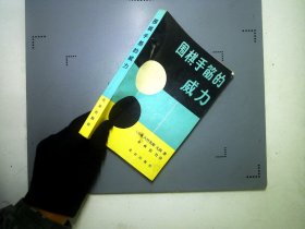 围棋手筋的威力