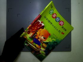 中国名家经典童话集站在楼梯口的小熊