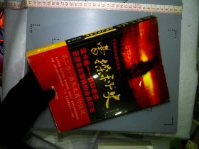 曹操秘史2：浩然无畏作汉歌