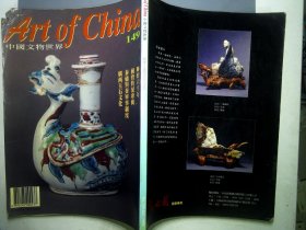 中国文物世界国宝广西玉石文化