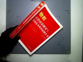 法律政策解读与实用范本典型案例全书4：物权法律政策解读与实用范本典型案例全书