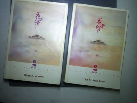 花千骨：最新修订升级版 全二册