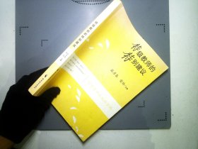 特级教师的特别建议