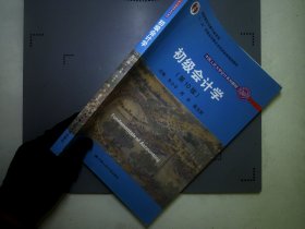 初级会计学(第10版）/中国人民大学会计系列教材·“十二五”普通高等教育本科国家级规划教材