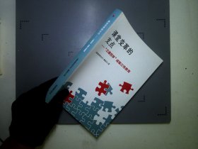 课堂变革的支点三课四学成就三性教育