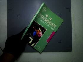 解读《中华人民共和国消费者权益法》