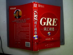 GRE词汇精选