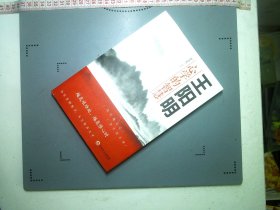 王阳明心学的智慧（32开平装）