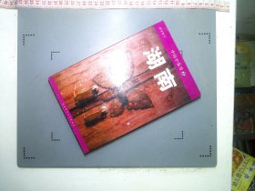 中国古镇游9：福建