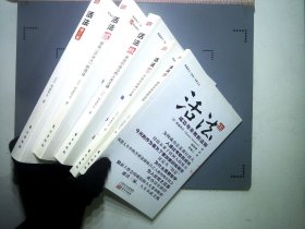 活法（修订版）全五册