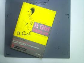 It Girl时尚品位100分