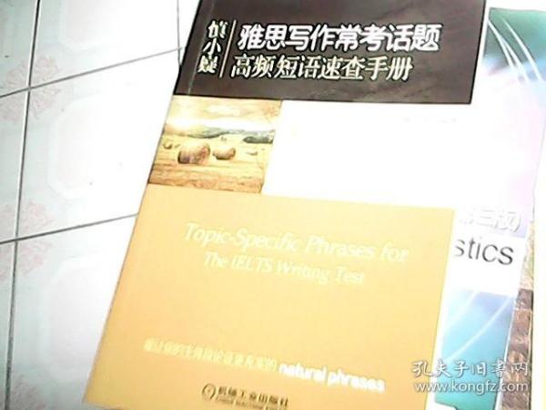 慎小嶷：十天突破雅思写作 剑12版(赠便携式速查手册+作业本+纯正英音朗读音频卡) 