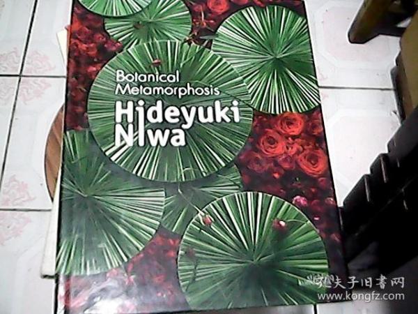 Botanical  Metamorphosis   Hideyuki  Niwa