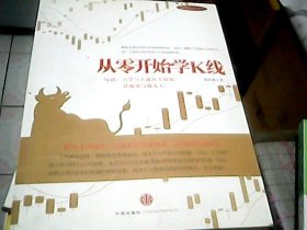 从零开始学K线