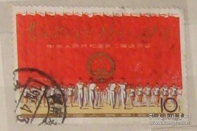 邮票：中华人民共和国第二届运动会发展体育运动增强人民体质