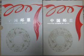 邮票年册：2007年邮票年册（中国集邮总公司邮票）