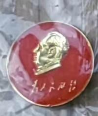 像章——毛主席像章-为人民服务—永保平安