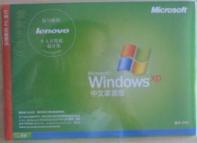 WINDOWS XP（中文家庭版）