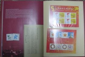 邮票年册：2007年邮票年册（中国集邮总公司）