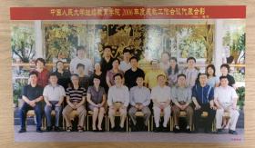 中国人民大学继续教育学院2006年度成教工作会议代表合影