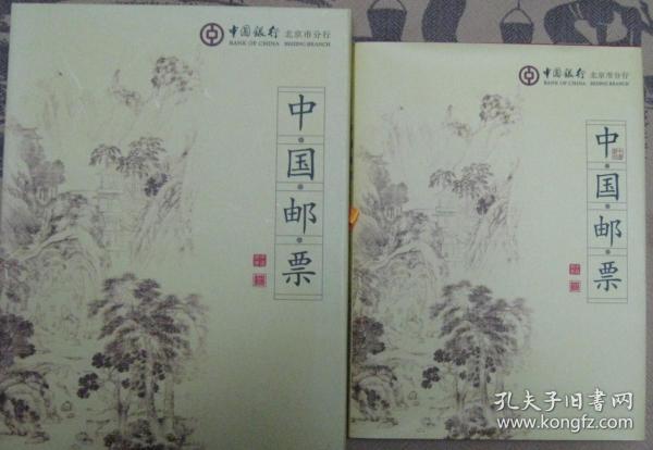 邮票年册：2007年邮票年册（中国邮票）