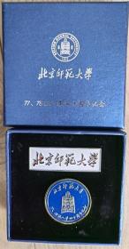 北京师范大学77、78年毕业四十周年纪念