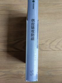 供应链攻防战——从企业到国家的实力之争 林雪萍著 预售 供应链三力模型 解码中国制造核心竞争力