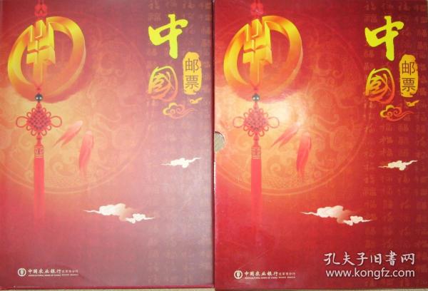 邮票年册：2007年邮票年册（中国集邮总公司）