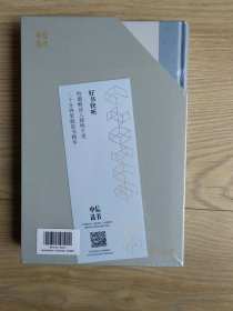 供应链攻防战——从企业到国家的实力之争 林雪萍著 预售 供应链三力模型 解码中国制造核心竞争力