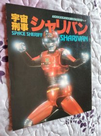 宇宙刑事ギャバン (ファンタスティック・コレクション No.36)【宇宙刑事卡邦（Fantastic Collection No.36）】